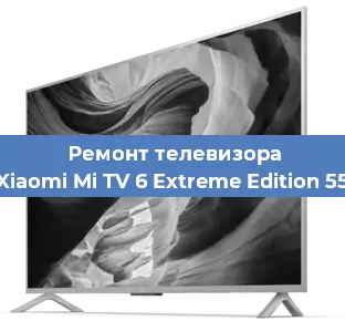 Ремонт телевизора Xiaomi Mi TV 6 Extreme Edition 55 в Челябинске